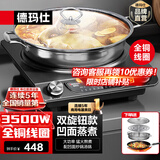 德玛仕（DEMASHI）【全铜线圈】商用电磁炉电磁灶大功率爆炒3500w炒菜电磁炉凹面电磁炉家用凹槽一体电炒炉锅官方 凹面3500W蒸煮丨配炒锅+蒸锅