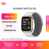 华为HUAWEI WATCH D2 晨曦金 动态血压监测一键微体检再升级多种健康研究智能手表