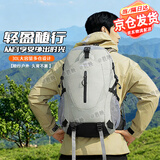 旋士户外登山包女徒步背包男士大容量双肩包轻便出游旅行爬山装备 京仓发货-【深岩灰】30L防泼水/轻量化