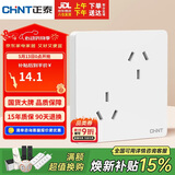 正泰（CHNT）开关插座 10A六孔插座 86型暗装插座面板 6C奶油白