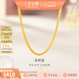 金至尊肖邦链黄金项链素链足金999项链简约金颈链子生日礼物计价 金重2.61克(配珠宝礼盒)