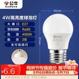 公牛（BULL）LED灯泡E27大螺口球泡灯高亮度 4W冷白光4000K