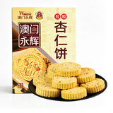永辉澳门粒粒杏仁饼200g 中式糕点曲奇饼干零食下午茶早餐澳门特产