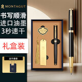 梦特娇（MONTAGUT）【毕业礼物】签字笔节日礼物送老师办公宝珠笔创意书签商务礼盒套装书写签名笔礼遇系列黑丽雅