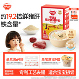 秋田满满 婴幼儿高铁猪肝粉40g 强化铁宝宝6个月以上补铁辅食拌饭好吸收