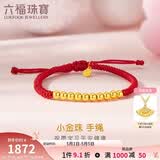 六福珠宝 黄金转运珠足金金珠红绳手链周岁礼 计价B01TBGB0092 约1.29克