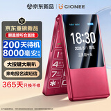 金立老年手机 老年机4000毫安超长待机翻盖老人机大字体大声音4G全网通大屏学生手机老年人专用手机V17