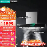华帝（VATTI）抽油烟机顶吸欧式 大吸力脱排吸油烟机家用 23立方自动清洗 挥手开机 i11180