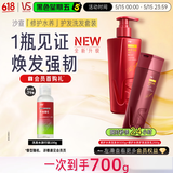 沙宣修护水养洗发水500g+护发素200g深层修护顺滑蛋白滋养套装男女士