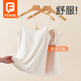 芬也（FENYE）哺乳背心吊带夏季薄款免穿文胸防下垂带胸垫产后喂奶大码白XL