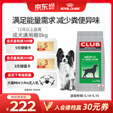 皇家狗粮 成犬粮 通用犬型 CC通用狗粮12月以上 8KG【成犬通用】