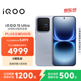 vivo iQOO 15 Ultra 16GB+512 2049(银色)冰穹散热风扇 2K三星珠峰屏 电竞手机iqoo15ultra 国家补贴