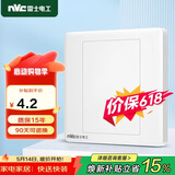 NVC雷士电工 开关插座 防溅空白装饰插座面板86型暗装 N05白色