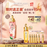娇兰（Guerlain）帝皇蜂姿复原蜜精华(艺术家限量版)50ml紧致修护护肤品母亲节礼物