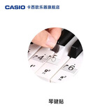 卡西欧（CASIO）乐器配件（BC） 琴键贴纸 其他定制配件