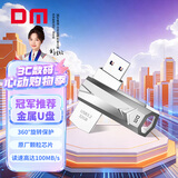 DM大迈 32GB USB3.2 U盘 金属PD096战士 金属可360度旋转便携车载电脑优盘