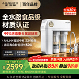 史密斯（A.O.SMITH）净水器家用净水器厨房专用台下用净水机直饮一体机 高水效 冠军之选 R1600HWi-E