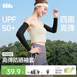 蕉下（beneunder）高弹防晒袖套女冰袖男防紫外线开车骑行运动通勤手臂防晒透气凉感