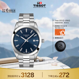 天梭（TISSOT）手表 风度系列男表 瑞士石英男士钢带腕表商务表生日礼物