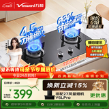 万和【小圆鼎X1】4.5kW液化气猛火一级能效63%热效率家电嵌入式家用煤气双炉具台X1燃气灶