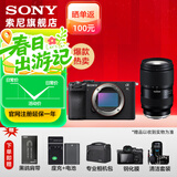 索尼（SONY）Alpha 7C II 新一代全画幅双影像小“7“A7CM2 微单数码相机 A7C2/ ILCE-7CM2 黑色单机+腾 龙 28-75F2.8 二代 官方标配