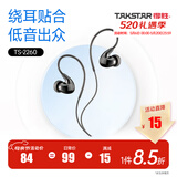 得胜（TAKSTAR） TS-2260入耳式监听耳机重低音炮降噪手机电脑录音音乐k歌hifi耳机 黑色