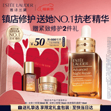 雅诗兰黛小棕瓶精华露30ml抗老紧致淡纹护肤品套装生日母亲节礼物