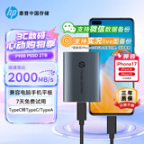惠普（HP） 2TB 移动固态硬盘P900（PSSD）USB3.2 ssd 2000MB/s Type-C接口 太空灰｜手机直连