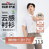 柒牌【2A防螨7A抗菌】短袖衬衫男士夏季商务休闲衬衣