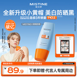 Mistine【TXT YEONJUN同款】小黄帽60ml母亲节礼物