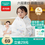 全棉时代儿童浴巾纯棉透气纱布浴巾新生婴儿宝宝洗澡大毛巾潜水艇95*95cm