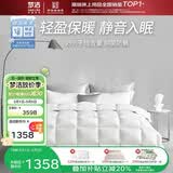 梦洁家纺绒耀护肩分区95%白鹅绒冬被厚被子白色填充物约650g 150*200cm