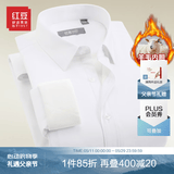 红豆保暖衬衫男【2万+人已买】加绒衬衫男轻商务修身保暖衬衣白衬衫男 W1白色-升级羊毛内胆 41