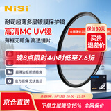 NiSi耐司 镀膜MC UV镜 高清镜头保护镜 全系口径 微单单反相机滤镜 保护镜 风光摄影摄像 105mm