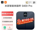米家小米智能体脂秤S400 Pro 双接家用电子秤体重秤 高精准25项身体数据平衡测试 体重体脂管理