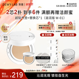 淂意晨露气垫粉底液遮瑕BB霜得意保湿提亮干皮滋润持久奶油肌生日礼物