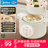 美的（Midea）电炖锅小型1-2人煮粥专用锅燕窝炖煮粥锅婴儿辅食锅宝宝辅食锅隔水炖蒸炖一体多功能锅MD-DZE1068