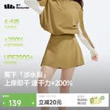 蕉下（beneunder）涉水服短裙短裤女士A字裙户外运动速干防晒25春夏WR392