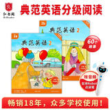 【全新升级】典范英语2a2b 英语分级阅读 3-8岁 从牛津大学出版社原版引进 英语分级读物 少儿英语 自然拼读英文绘本 小学英语 典范英语2a2b
