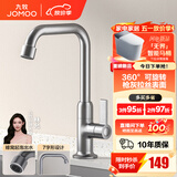 九牧（JOMOO） 厨房水龙头水槽洗菜盆水龙头单冷厨房龙头厨卫龙头 【枪灰】7字形单冷龙头77029