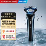 飞利浦电动剃须刀S3000系列刮胡刀全身水洗干湿双剃  送礼 生日礼物送男友送老公送父亲 S3608/10