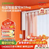 杜亚M7pro电动窗帘轨道智能窗帘电机支持小爱同学语音蓝牙款 M7pro电机+7米定制直轨+安装