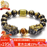 石玥珠宝12mm金沙天然黑曜石貔貅手串本命年虎眼石转运珠水晶手链男女士款