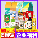 金龙鱼米面油组合礼盒中秋节五谷杂粮套餐大礼包定制送礼金龙臻礼138型