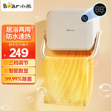 小熊（Bear）浴室暖风机取暖器电暖器电暖气电热取暖器家用暖风取暖冷热两用暖风机速热制暖DNQ-E20N1/E20R2 居浴＆冷暖丨负离子净化+双杆烘干+3s速热触控式