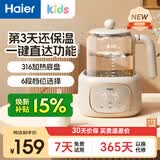 海尔（Haier）恒温壶玻璃婴儿调奶器 多功能冲泡奶粉电热水壶养生保恒温烧水壶 【升级新款】 1.2L  长效恒温 ±1℃控温