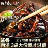 鲜丰春酱茄子干辣椒东北延边风味朝鲜下饭菜咸酱腌菜无添加防腐剂248g*3
