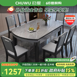 初屋 餐桌 岩板餐桌椅组合现代简约伸缩折叠圆桌家用小户型实木饭桌子 黑灰色-阿玛尼灰岩板-实木椅子 1.35m  一桌六椅