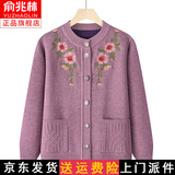 俞兆林中老年人保暖衣毛衣女奶奶秋冬加绒厚外套妈妈针织开衫小个子衣服 紫色 XL 建议(80-105斤)