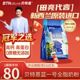 贝特恩BTNature奶粉中老年成人早餐奶冲饮牛奶高钙蓝一号新西兰进口全脂袋装1kg